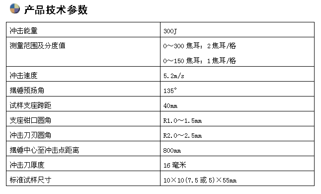 手動沖擊試驗機(jī)